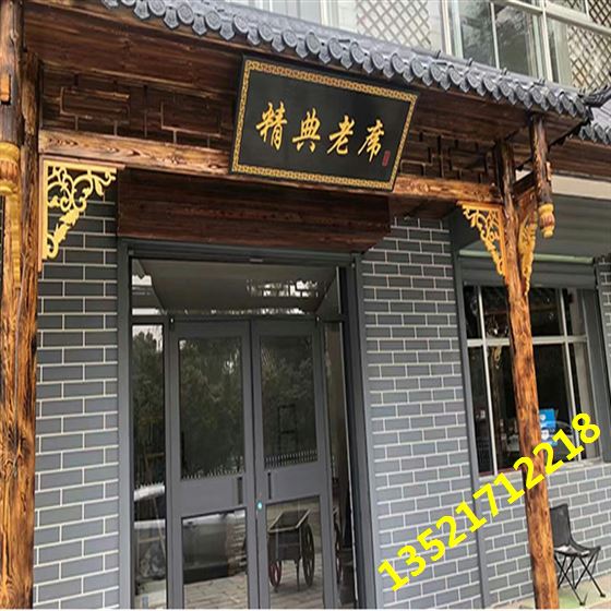 北京精典老席饭店门头牌匾定制厂家直销